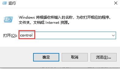 打开运行窗口